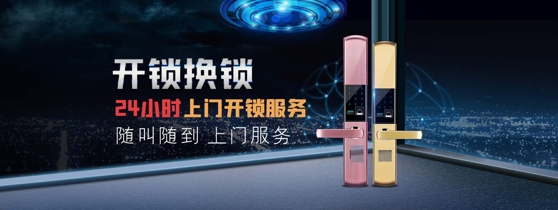 辽源banner02